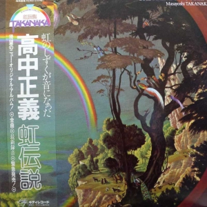 Masayoshi Takanaka, The Rainbow Goblins, 2LP 1981 Japan, Kitty Records, płyta winylowa