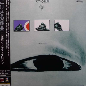 Kokezaru Kumikyoku, Miho Kei & Jazz Eleven, Apartament Kokezaru, LP 2014 Japan,  Think! Records, płyta winylowa