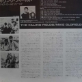 Mike Oldfield, The Killing Fields (Original Film Soundtrack), LP 1985 Japan, Virgin, płyta winylowa