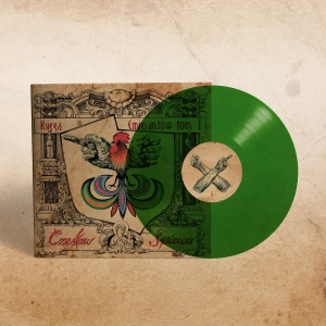 Czesław Śpiewa, Księga Emigrantów Tom I LP Transparent green