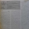 Mari Nakamoto III with Isao Suzuki, Kazumi Watanabe, LP 1982 Japan, TBM Three Blind Mice, płyta winylowa