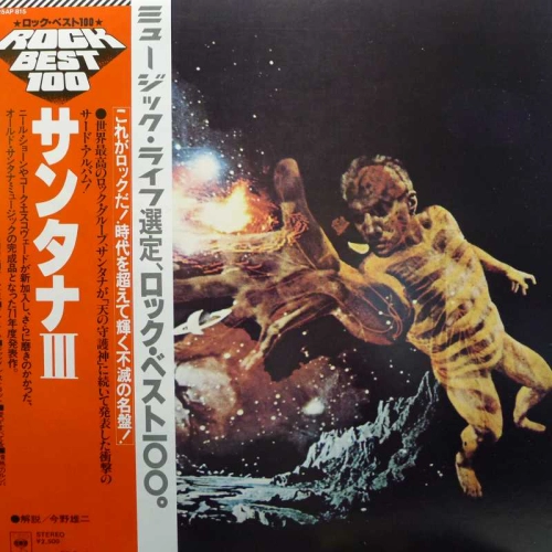 Carlos Santana,  Santana III, LP  1978 Japan, CBS Sony, płyta winylowa