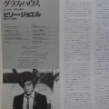 Billy Joel, Glass Houses LP 1980 Japan, CBS/Sony, płyta winylowa
