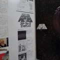 The Story Of Star Wars (Japanese Version),  The London Symphony Orchestra, LP 1978 Japan, 20th Century Fox Records, płyta winylowa