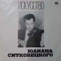 Julian Sitkovetsky, The Art Of Julian Sitkovetsky, 5LP 1976 BOX USSR, Melodia, płyta winylowa