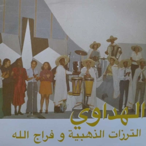 Attarazat Addahabia, Faradjallah, Al Hadaoui, LP 2019 Germany, Habibi Funk, płyta winylowa
