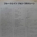 John Coltrane, Blue Train, LP 1978 Japan, Blue Note, płyta winylowa