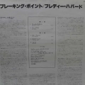 Freddie Hubbard, Breaking Point, LP 1977 Japan, Blue Note, płyta winylowa