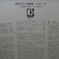 The Doors,  Strange Days, LP 1973 Japan, Elektra, płyta winylowa