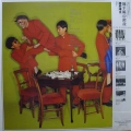 Yellow Magic Orchestra,Solid State Survivor, LP 1980 Japan, Alfa Records, płyta winylowa 