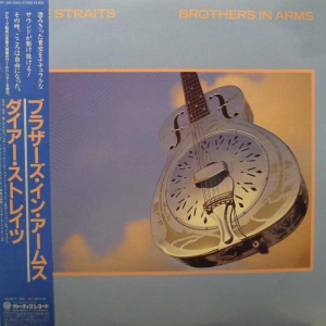 Dire Straits, Brothers In Arms, LP 1985 Japan,  Vertigo, płyta winylowa