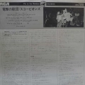 Scorpions, Fly to the rainbow, LP 1982 Japan, RCA, płyta winylowa