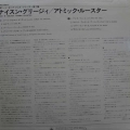Atomic Rooster, Nice'n Greasy, LP 1973 Japan, PYE Records, płyta winylowa
