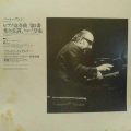 Beethoven, Piano Concerto No5 EMPEROR, Friedrich Gulda,  LP 1989 Japan, London, The Super Analogue Disc, płyta winylowa  