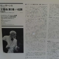 Saint Saens, Symphony No 3, Ernest Ansermet,  LP 1986 Japan, London, The Super Analogue Disc, płyta winylowa 
