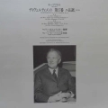 Mozart, Divertimento No 17, Willi Boskovsky,  LP 1993 Japan, London, The Super Analogue Disc, płyta winylowa   