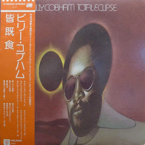 Billy Cobham, Total Eclipse, LP 1974 Japan, Atlantic, płyta winylowa