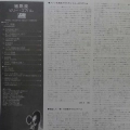 Billy Cobham, Total Eclipse, LP 1974 Japan, Atlantic, płyta winylowa