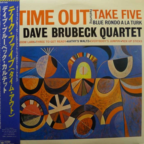 The Dave Brubeck Quartet, Time Out, LP 1979 Japan, CBS Sony,  płyta winylowa