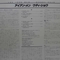 Woody Shaw with Anthony Braxton, The Iron Men, LP 1981 PROMO Japan,  Kings Records, płyta winylowa