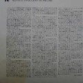 Stan Getz, Stan Getz w Polsce / Getz, Trzaskowski, Dyląg, Dąbrowski / LP 1993 Japan, Norma, płyta winylowa