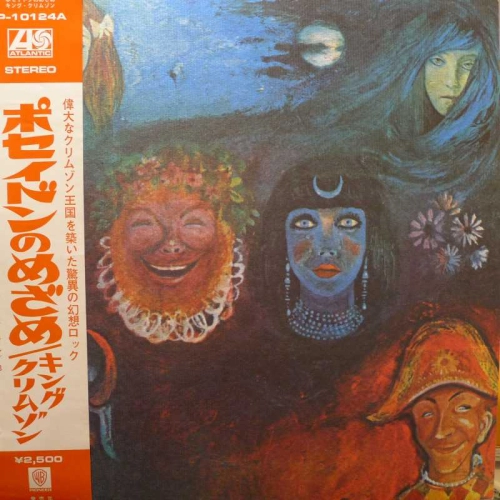 King Crimson, In The Wake Of Poseidon, LP Japan 1974, Atlantic, płyta winylowa