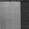 Yoko Ono, Milk and Honey, LP 1984 Japan, Polydor, płyta winylowa