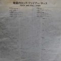 Kiss, Rock and Roll over, LP 1976 Japan, Casablanca, płyta winylowa