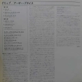 Arthur Blythe, The Grip, LP 1980 Japan, Paddle Wheel, płyta winylowa 