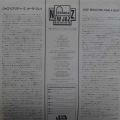 Carla Bley, Michael Mantler, Steve Lacy, Kent Carter, Aldo Romano,  Jazz Realities, LP 1984 Japan, Fontana, płyta winylowa