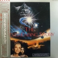 Klaus Doldinger, Giorgio Moroder, The NeverEnding Story (Original Motion Picture Soundtrack), LP 1984 Japan, EMI, płyta winylowa