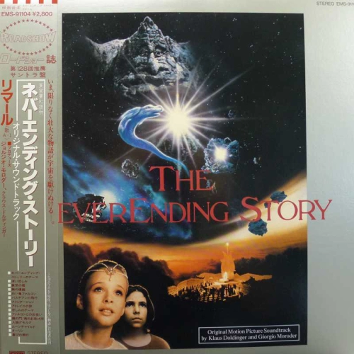 Klaus Doldinger, Giorgio Moroder, The NeverEnding Story (Original Motion Picture Soundtrack), LP 1984 Japan, EMI, płyta winylowa