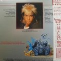 Klaus Doldinger, Giorgio Moroder, The NeverEnding Story (Original Motion Picture Soundtrack), LP 1984 Japan, EMI, płyta winylowa