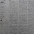 Klaus Doldinger, Das Boot (Die Original Filmmusik), LP 1982 Japan, WEA, płyta winylowa