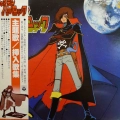 Various,  Kapitan kosmicznych piratów Harlock, LP 1978 Japan,  Columbia, płyta winylowa