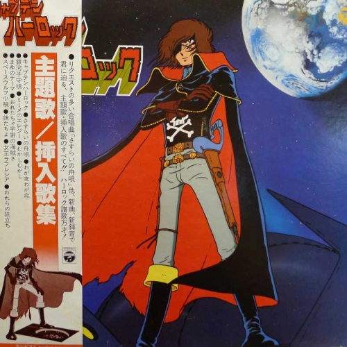 Various,  Kapitan kosmicznych piratów Harlock, LP 1978 Japan,  Columbia, płyta winylowa