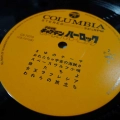 Various,  Kapitan kosmicznych piratów Harlock, LP 1978 Japan,  Columbia, płyta winylowa