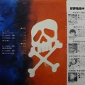 Various, Space Fantasy Emeraldus, LP 1978 Japan, Columbia, płyta winylowa