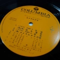 Various, Space Fantasy Emeraldus, LP 1978 Japan, Columbia, płyta winylowa