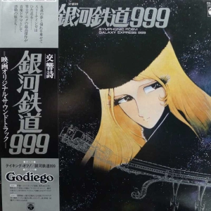 Nozomi Aoki, Symphonic Poem Galaxy Express 999, LP 1979 Japan, Columbia, płyta winylowa
