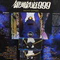 Nozomi Aoki, Symphonic Poem Galaxy Express 999, LP 1979 Japan, Columbia, płyta winylowa