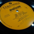 Nozomi Aoki, Symphonic Poem Galaxy Express 999, LP 1979 Japan, Columbia, płyta winylowa