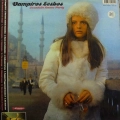 Manfred Hübler, Siegfried Schwab, Vampiros Lesbos (Sexadelic Dance Party), LP 1995 Germany, Crippedl, płyta winylowa