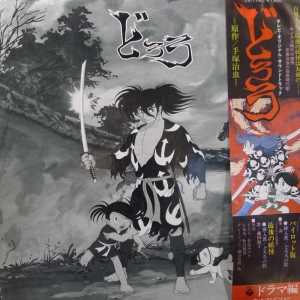 Tomita, Dororo Drama Edition, LP 1979 Japan, Columbia, płyta winylowa