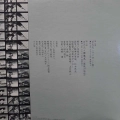 Tomita, Dororo Drama Edition, LP 1979 Japan, Columbia, płyta winylowa