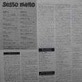 Armando Trovaioli, Sesso Matto, LP 1993 Japan, Seven Seas, płyta winylowa