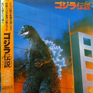 Makoto Inoue, Legenda Godzilli, LP 1983 Japan, Starchild, płyta winylowa