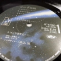Makoto Inoue, Legenda Godzilli, LP 1983 Japan, Starchild, płyta winylowa
