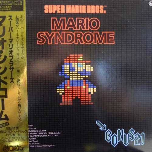 Super Mario Bros. Mario Syndrome, Bonus 21, 12" 45 rpm 1986 Japan, King Records, płyta winylowa