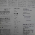 Super Mario Bros. Mario Syndrome, Bonus 21, 12" 45 rpm 1986 Japan, King Records, płyta winylowa